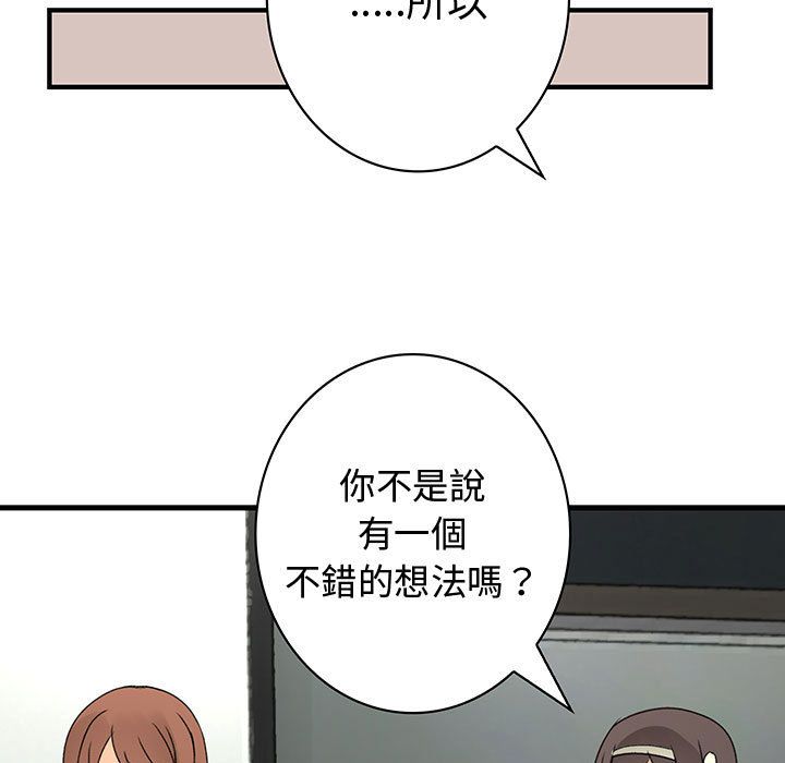 菜鸟蓝荠理第32话