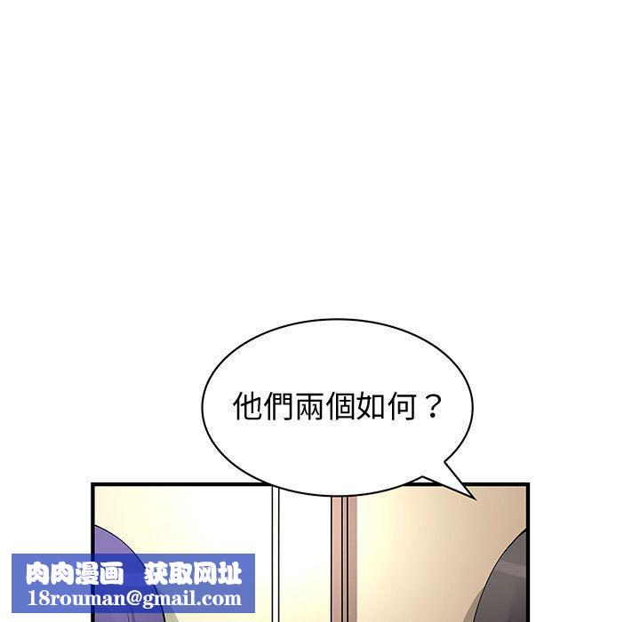 菜鸟蓝荠理第32话