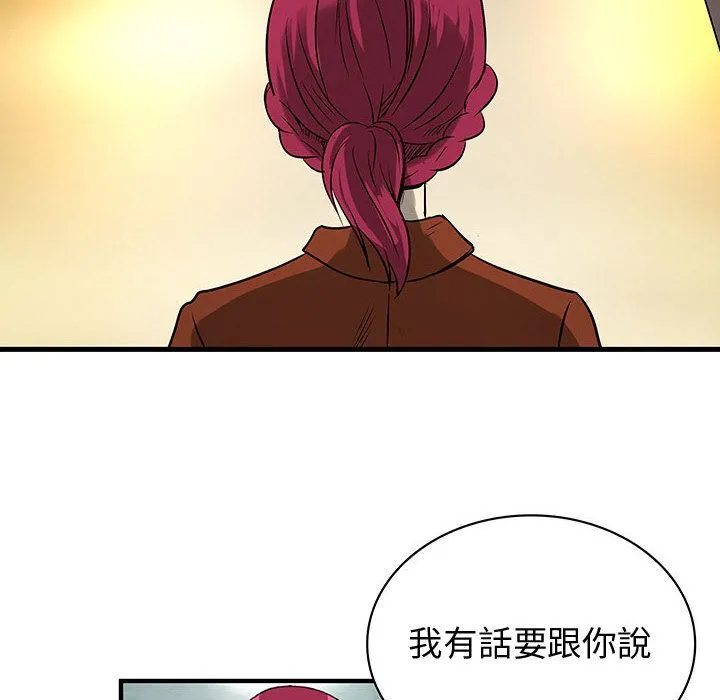 菜鳥藍薺理第32話