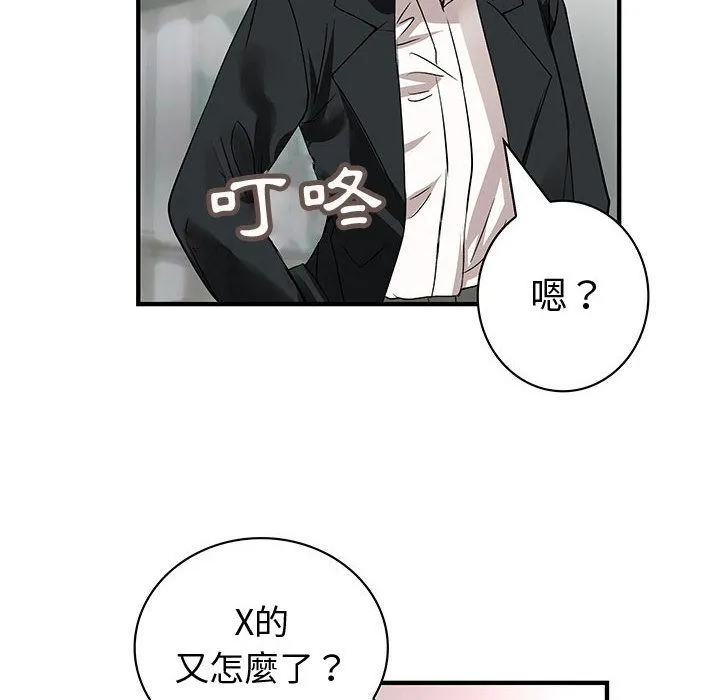菜鳥藍薺理第32話