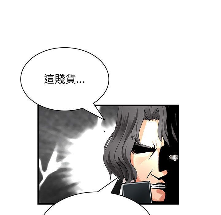菜鸟蓝荠理第32话