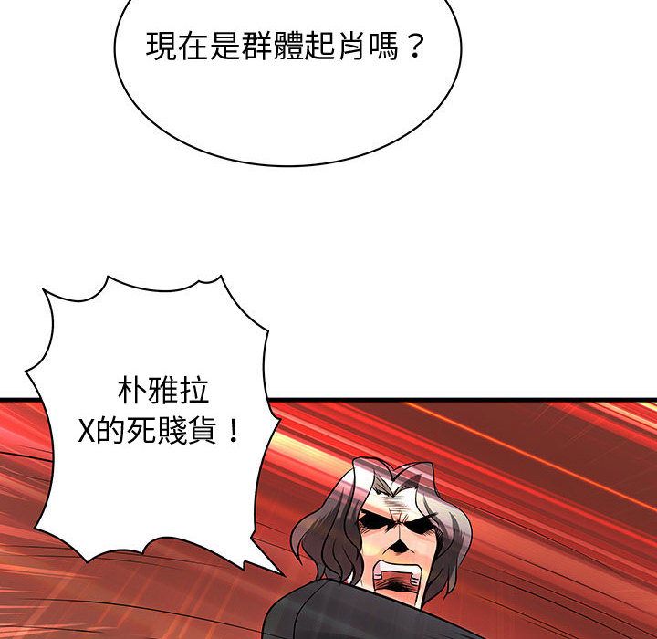 菜鸟蓝荠理第32话