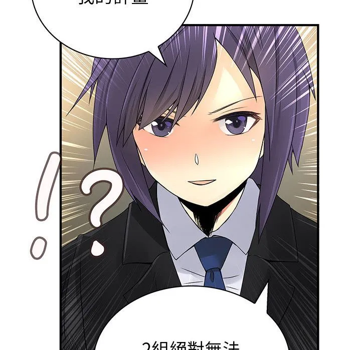 菜鳥藍薺理第32話