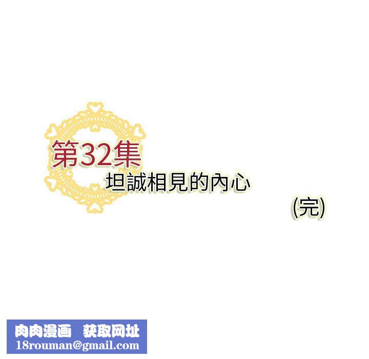菜鸟蓝荠理第32话