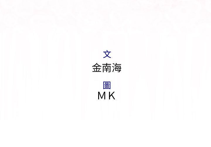 菜鸟蓝荠理第33话