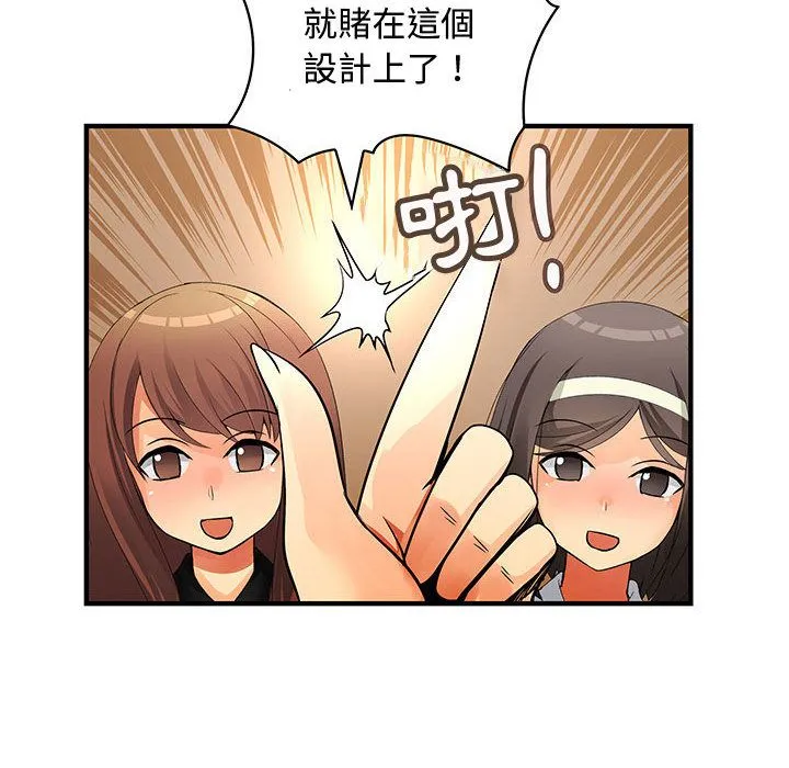 菜鳥藍薺理第33話