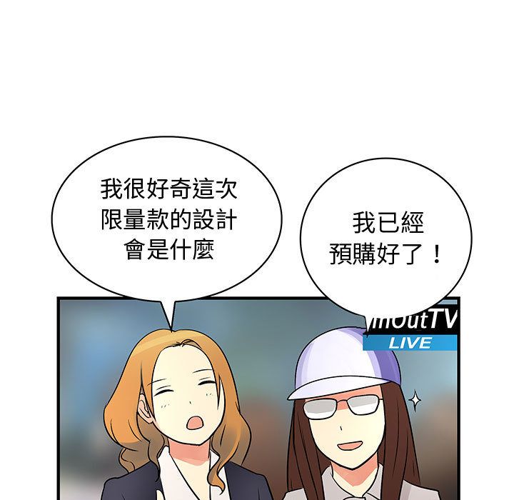 菜鸟蓝荠理第33话