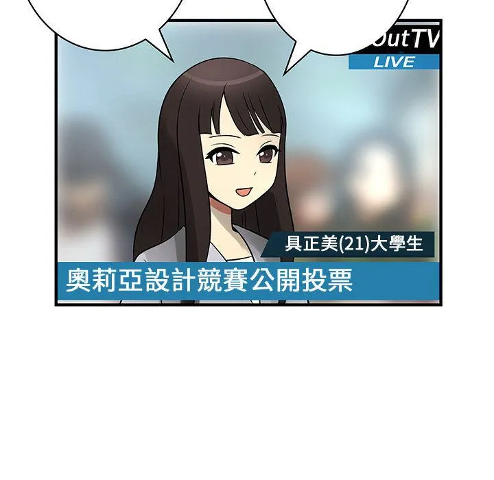 菜鳥藍薺理第33話