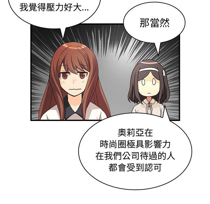 菜鸟蓝荠理第33话