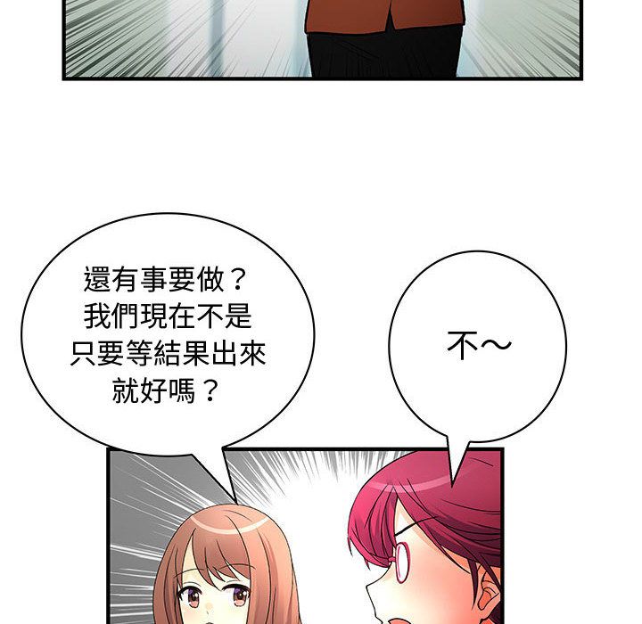 菜鸟蓝荠理第33话