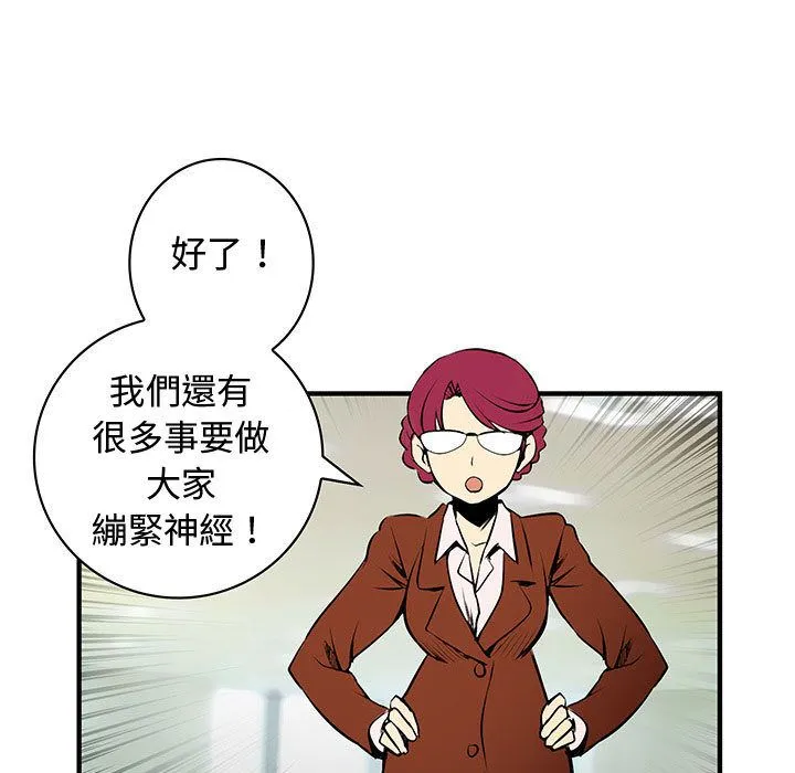 菜鳥藍薺理第33話