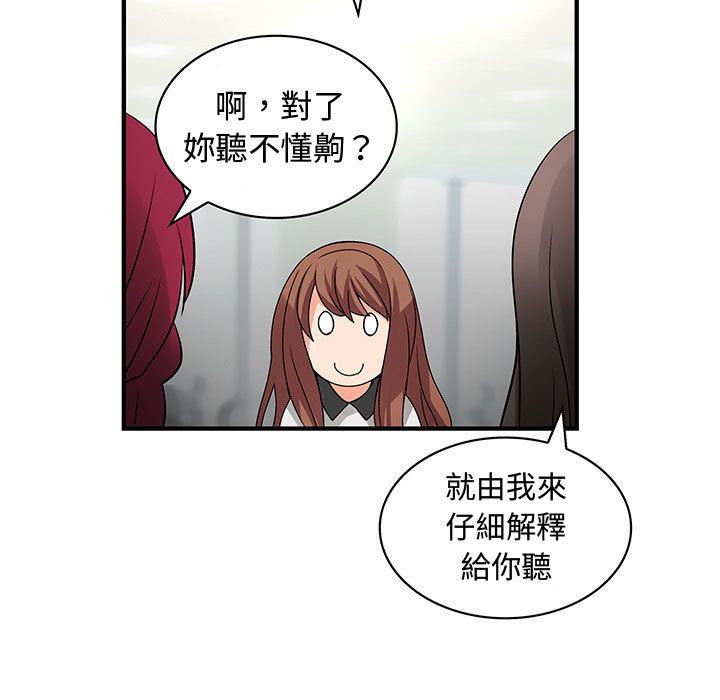 菜鸟蓝荠理第33话