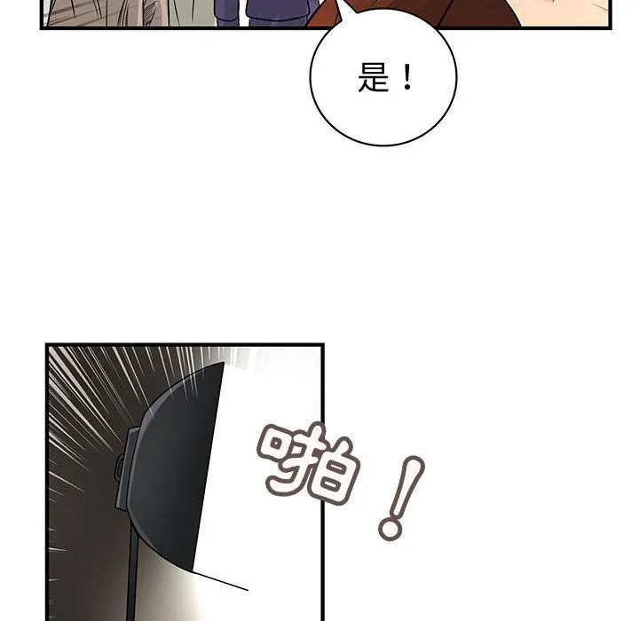 菜鳥藍薺理第33話