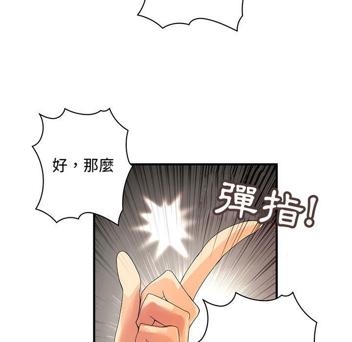 菜鸟蓝荠理第33话