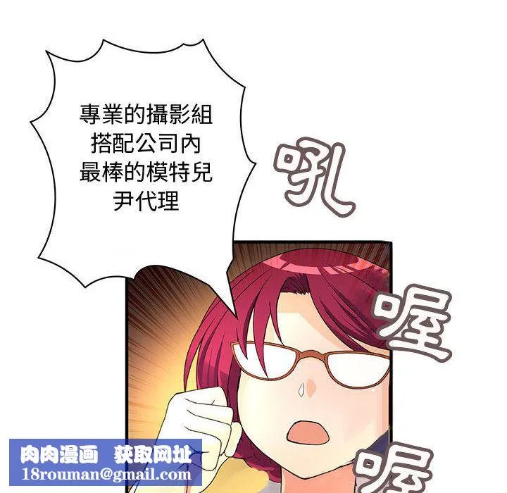 菜鳥藍薺理第33話