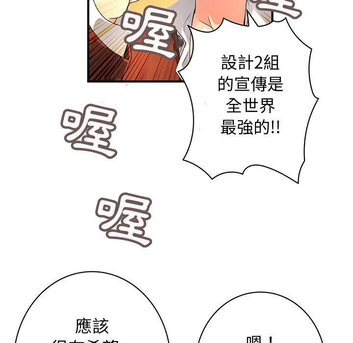 菜鳥藍薺理第33話