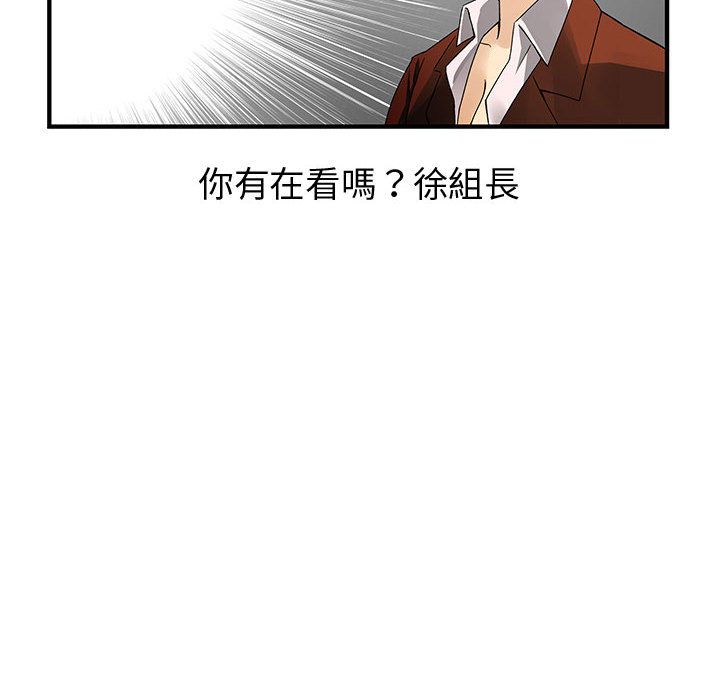 菜鸟蓝荠理第33话