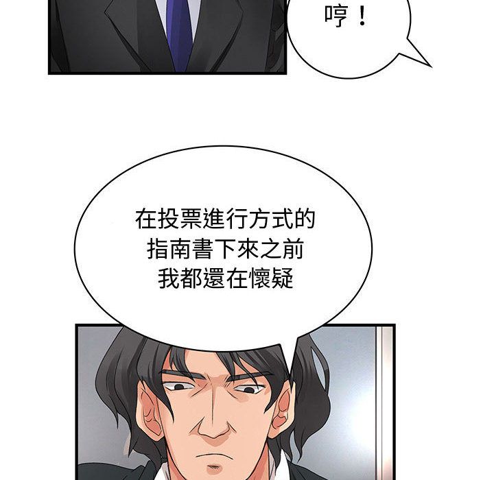 菜鸟蓝荠理第33话