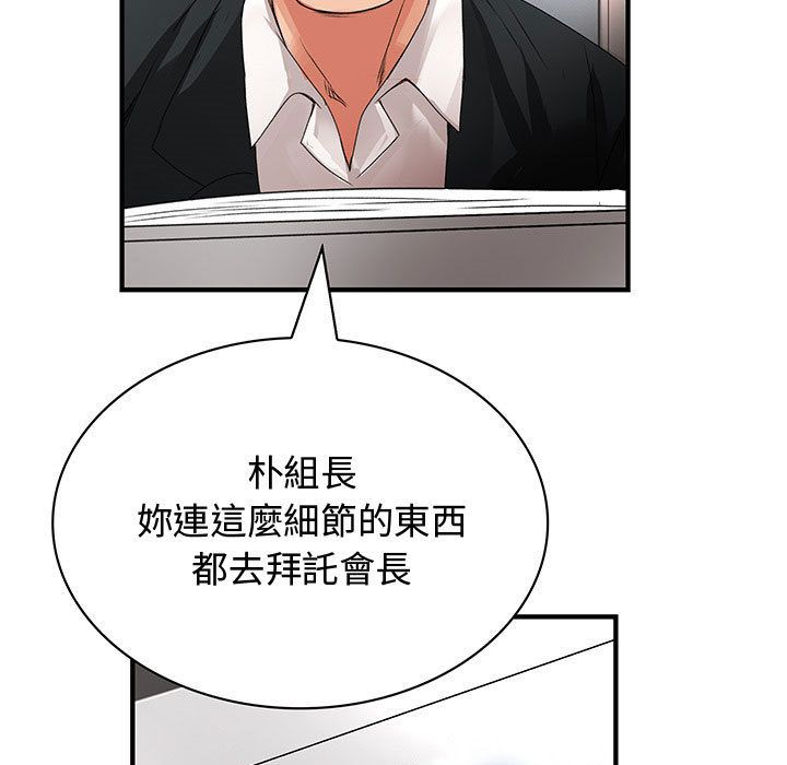 菜鸟蓝荠理第33话