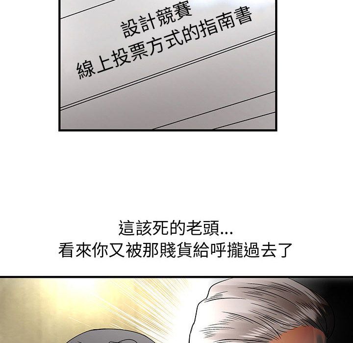 菜鸟蓝荠理第33话