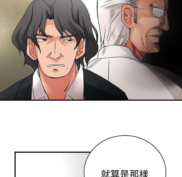 菜鸟蓝荠理第33话