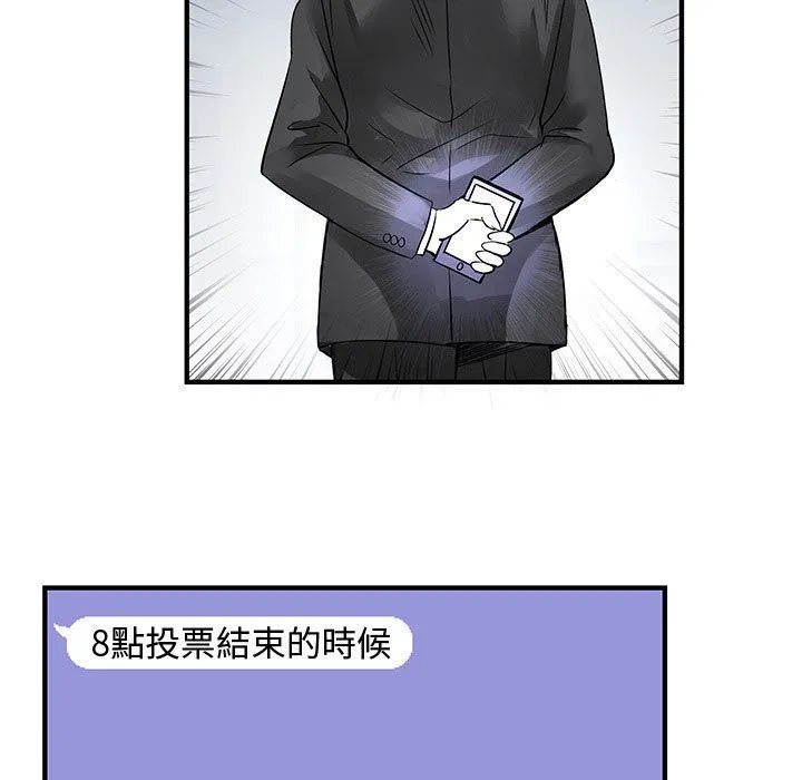 菜鳥藍薺理第33話