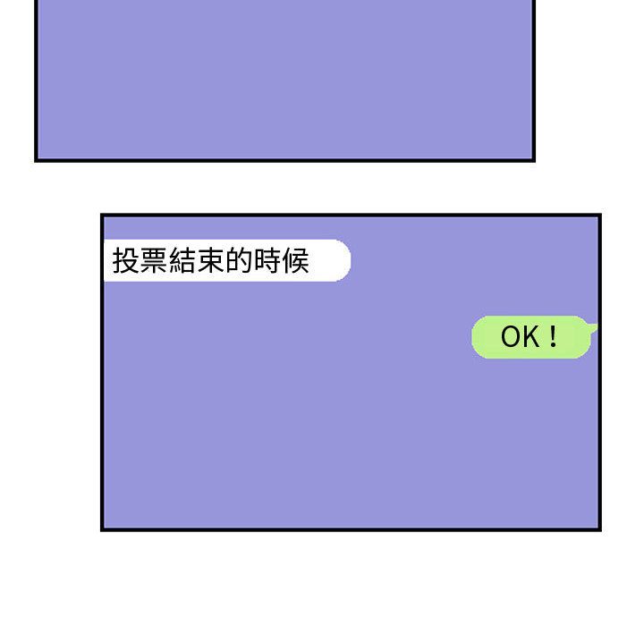 菜鳥藍薺理第33話