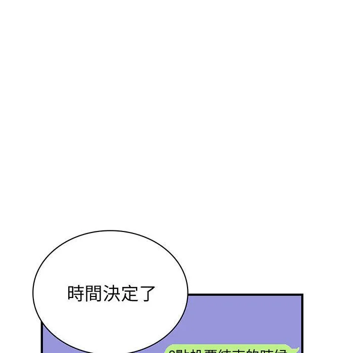 菜鳥藍薺理第33話