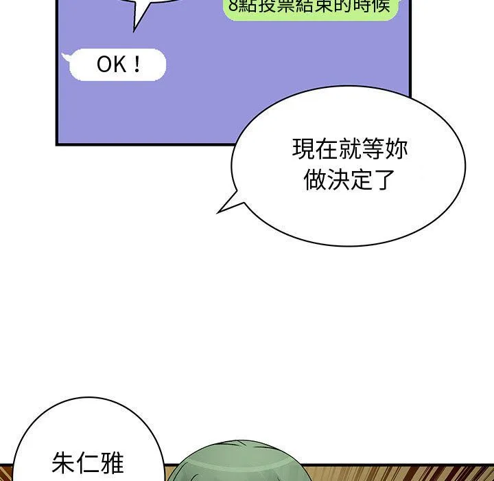 菜鳥藍薺理第33話