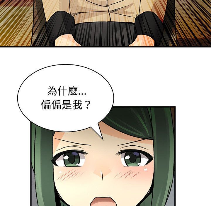 菜鸟蓝荠理第33话