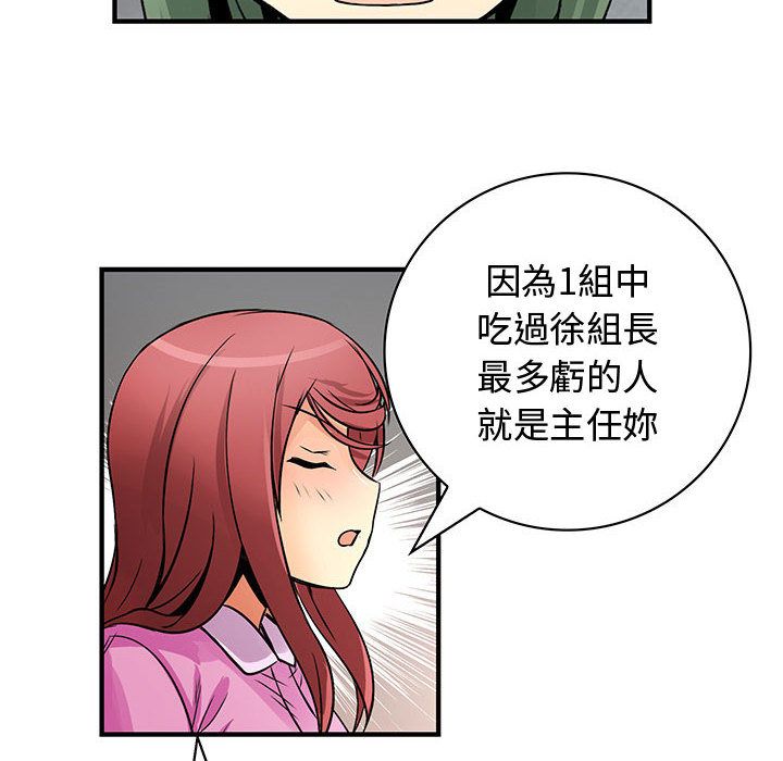 菜鸟蓝荠理第33话