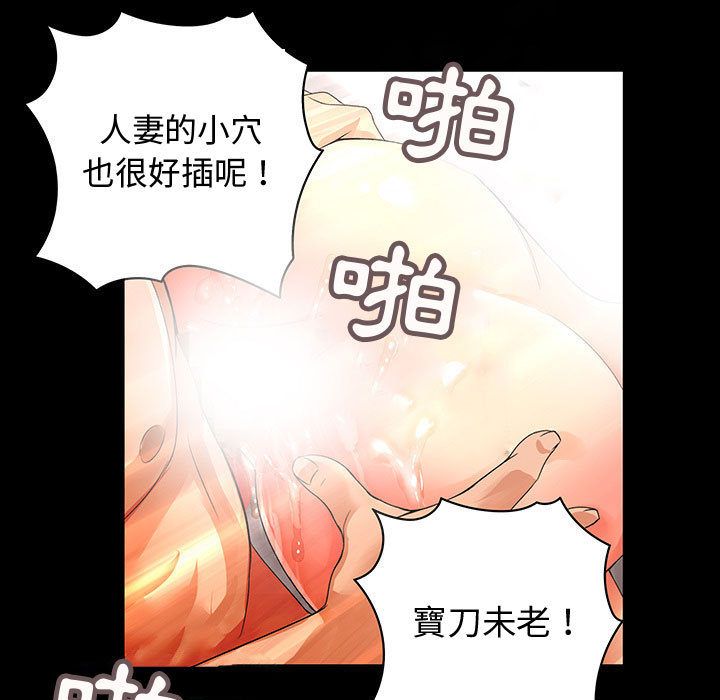 菜鸟蓝荠理第33话