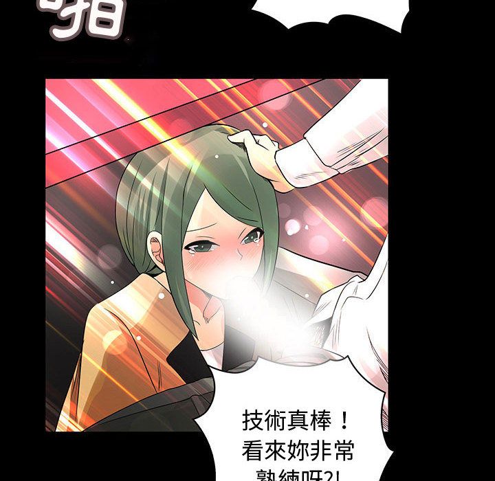 菜鳥藍薺理第33話