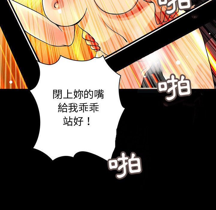 菜鸟蓝荠理第33话