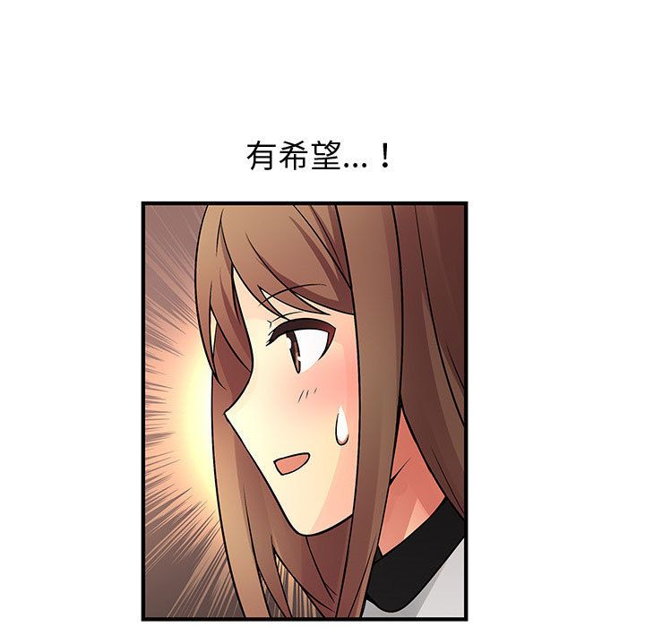 菜鸟蓝荠理第33话