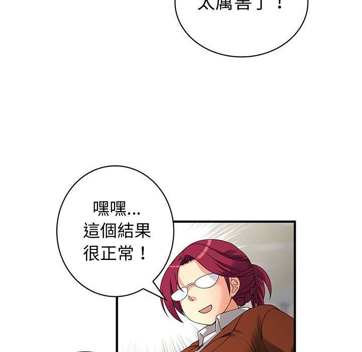 菜鸟蓝荠理第34话