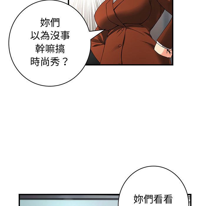 菜鸟蓝荠理第34话