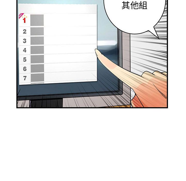 菜鸟蓝荠理第34话