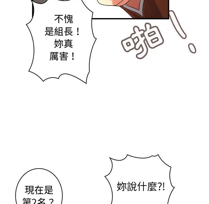 菜鸟蓝荠理第34话