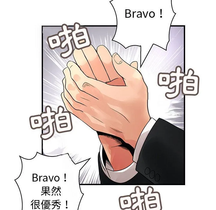 菜鳥藍薺理第34話