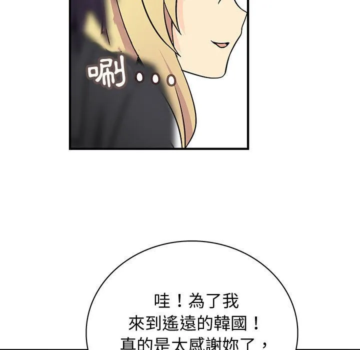 菜鳥藍薺理第34話