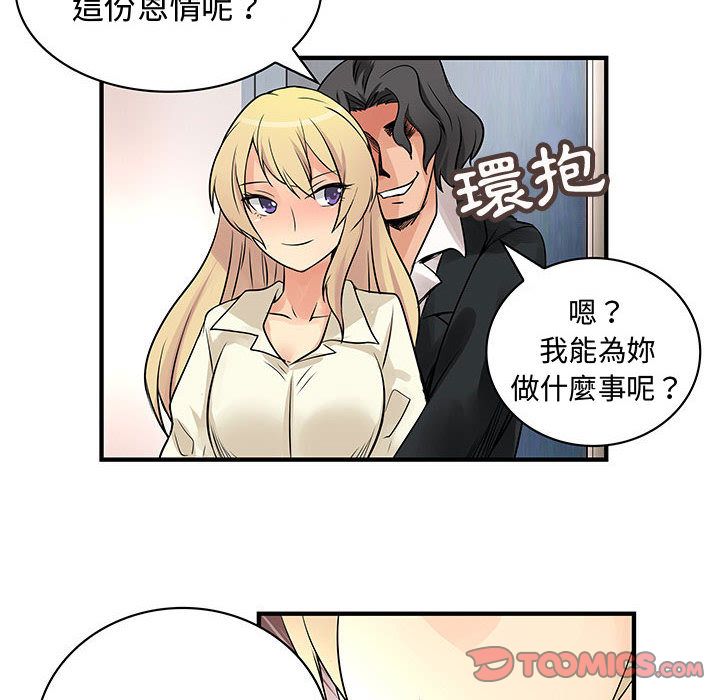 菜鸟蓝荠理第34话