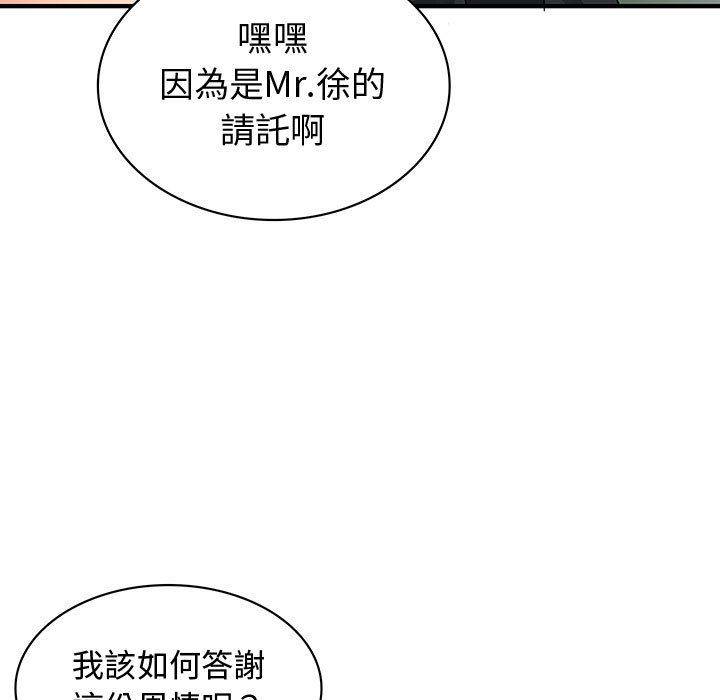 菜鸟蓝荠理第34话