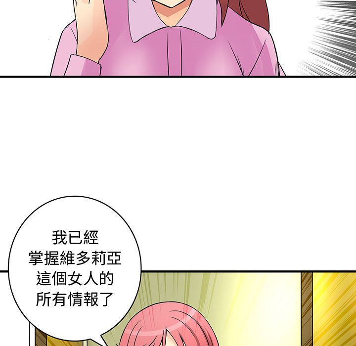 菜鸟蓝荠理第34话