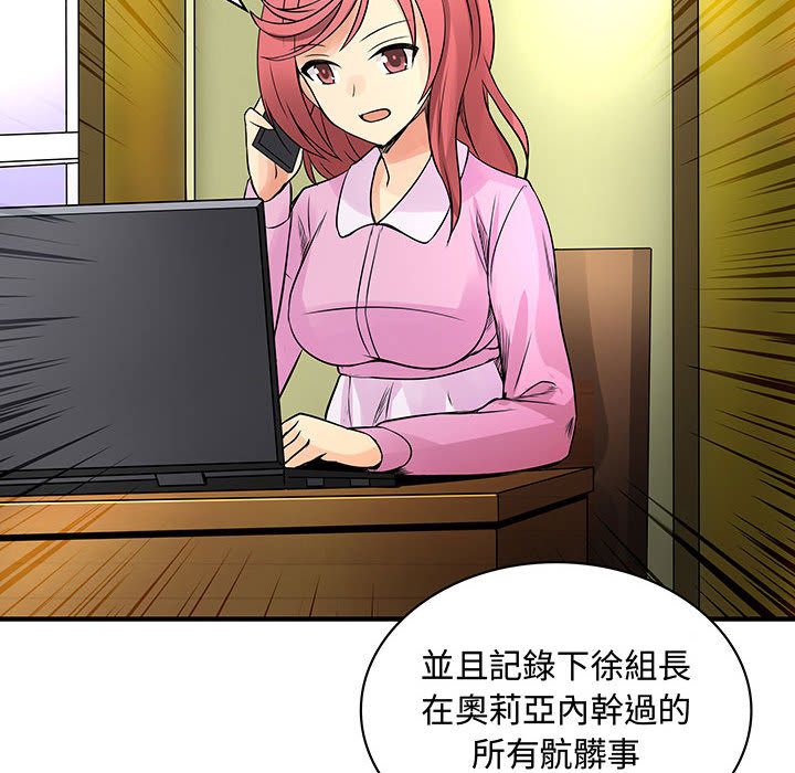 菜鸟蓝荠理第34话