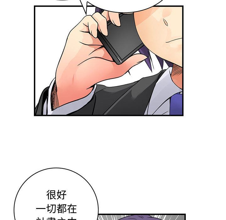 菜鸟蓝荠理第34话