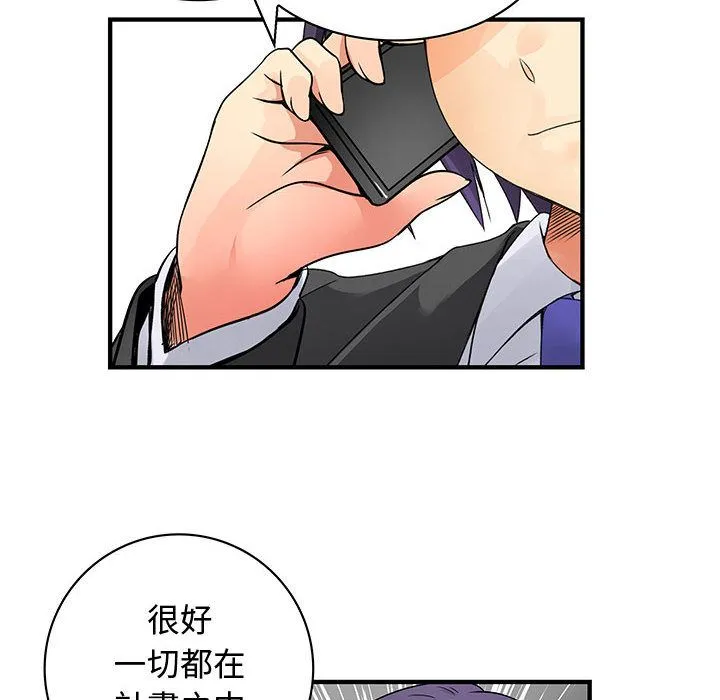 菜鳥藍薺理第34話