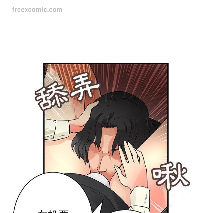菜鸟蓝荠理第34话