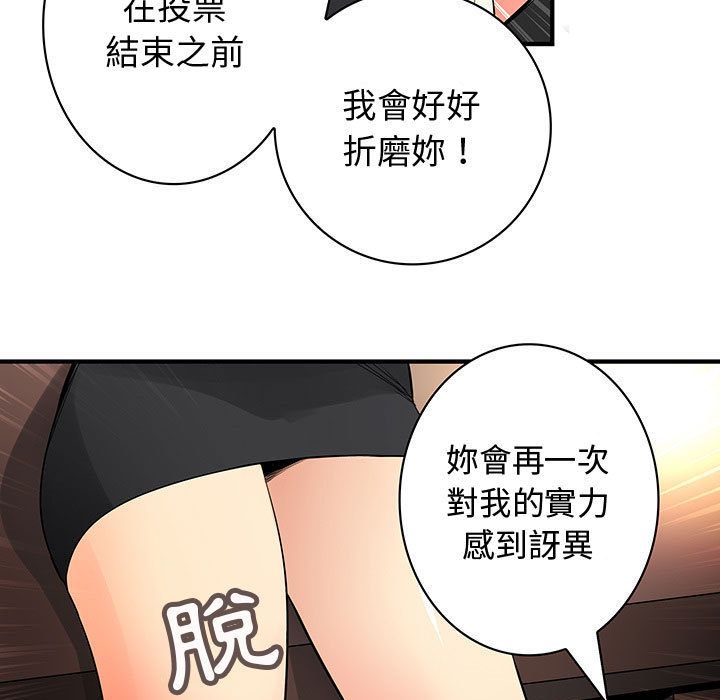 菜鸟蓝荠理第34话