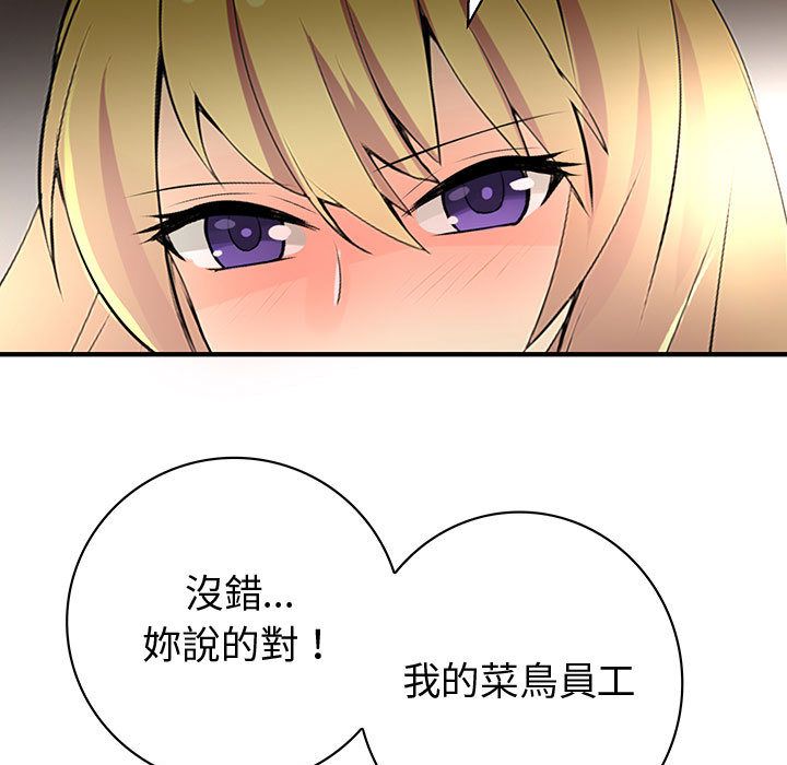 菜鸟蓝荠理第34话